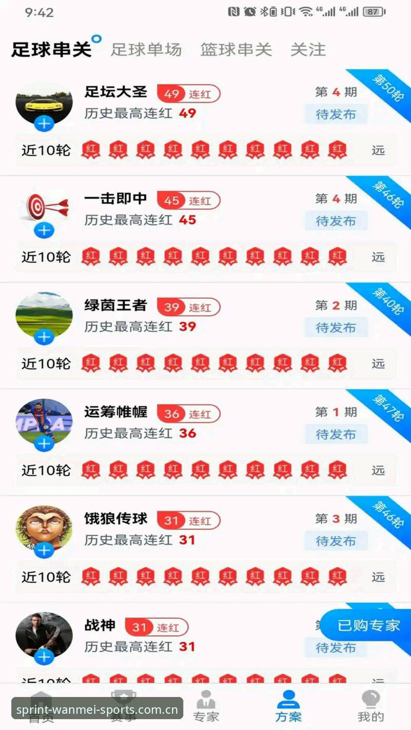完美体育iOS版与网页版全面对比：哪个更适合新手入门？